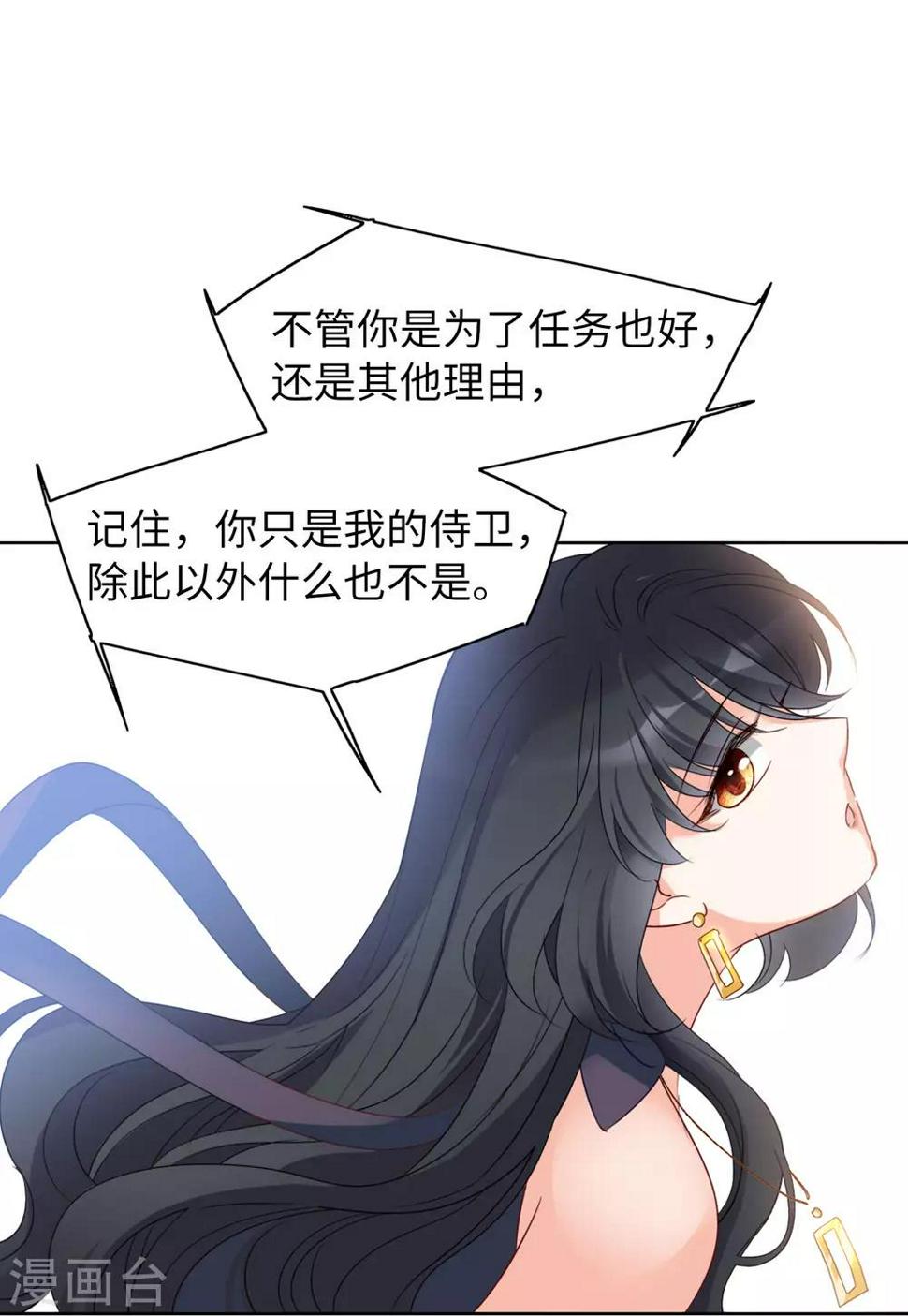 《她来了，请趴下》漫画最新章节第19话2 打脸白莲花免费下拉式在线观看章节第【22】张图片