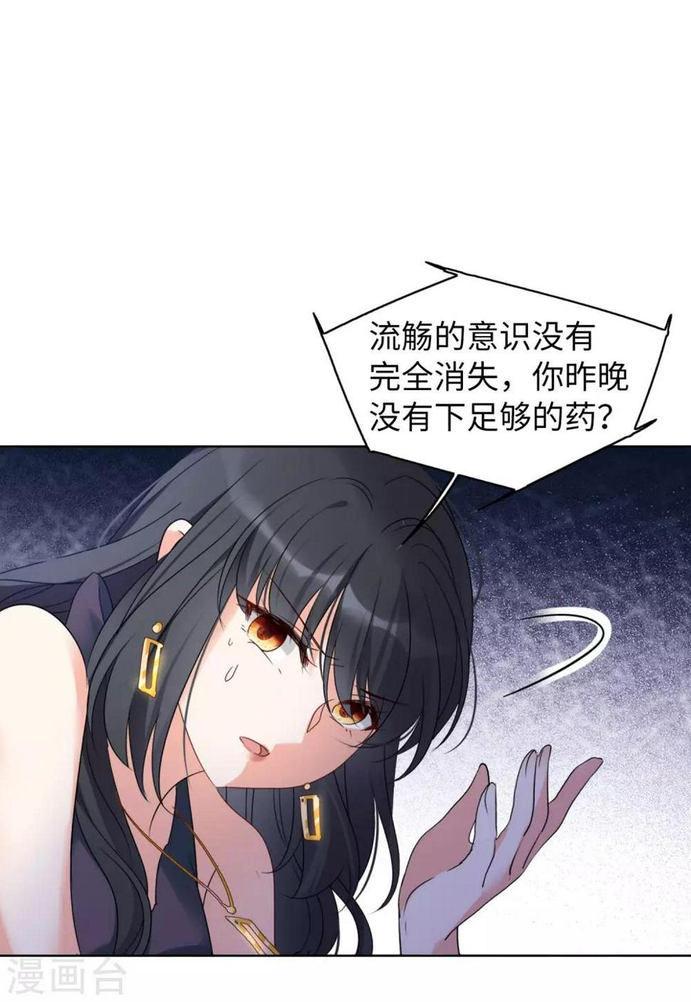 《她来了，请趴下》漫画最新章节第19话2 打脸白莲花免费下拉式在线观看章节第【28】张图片