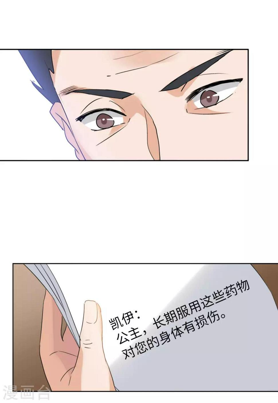 《她来了，请趴下》漫画最新章节第19话2 打脸白莲花免费下拉式在线观看章节第【29】张图片