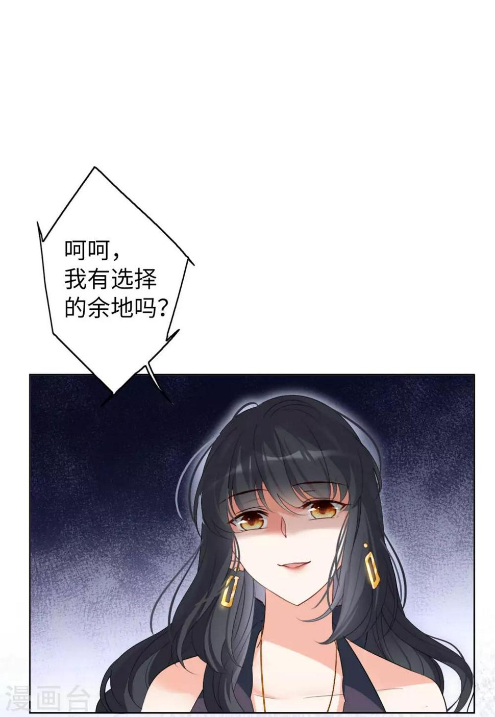 《她来了，请趴下》漫画最新章节第19话2 打脸白莲花免费下拉式在线观看章节第【30】张图片