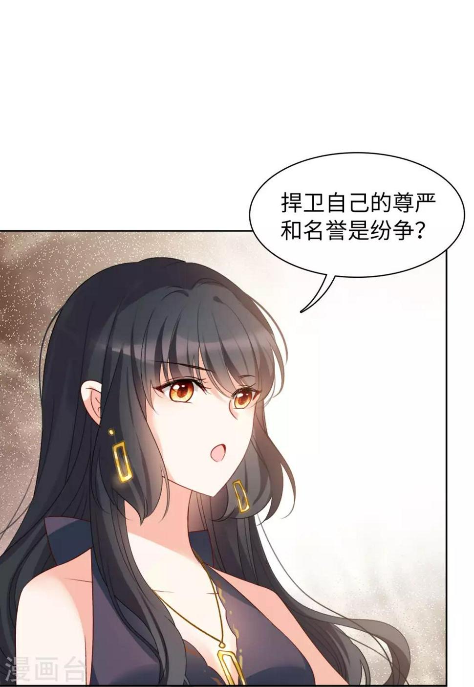 《她来了，请趴下》漫画最新章节第19话2 打脸白莲花免费下拉式在线观看章节第【4】张图片