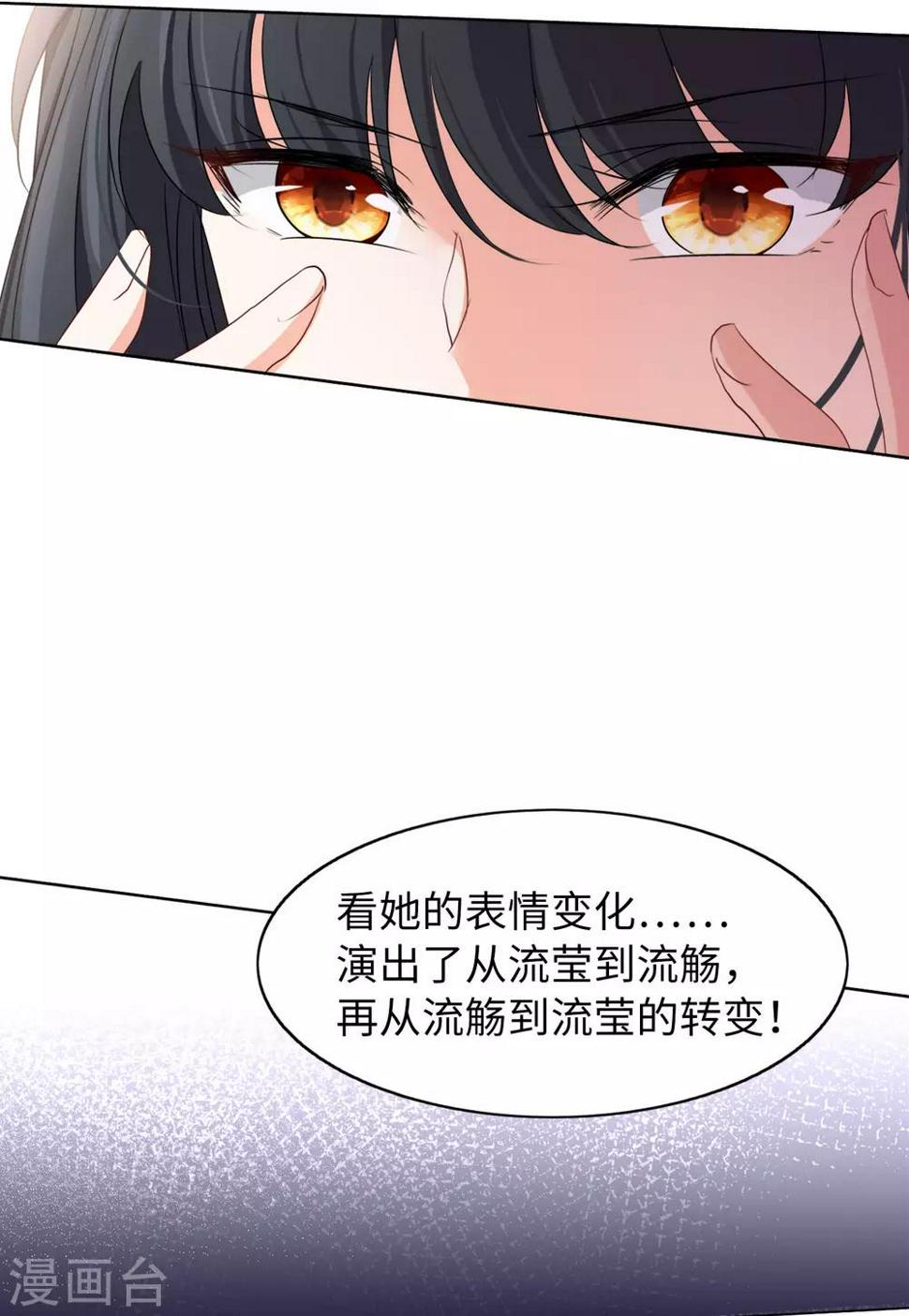 《她来了，请趴下》漫画最新章节第19话3 打脸白莲花免费下拉式在线观看章节第【10】张图片