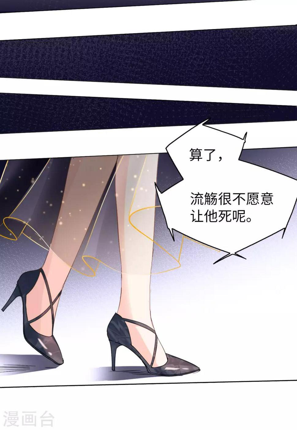 《她来了，请趴下》漫画最新章节第19话3 打脸白莲花免费下拉式在线观看章节第【11】张图片