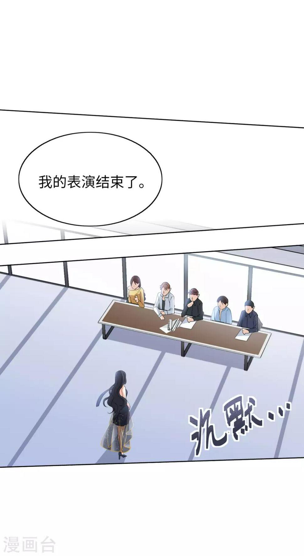 《她来了，请趴下》漫画最新章节第19话3 打脸白莲花免费下拉式在线观看章节第【17】张图片