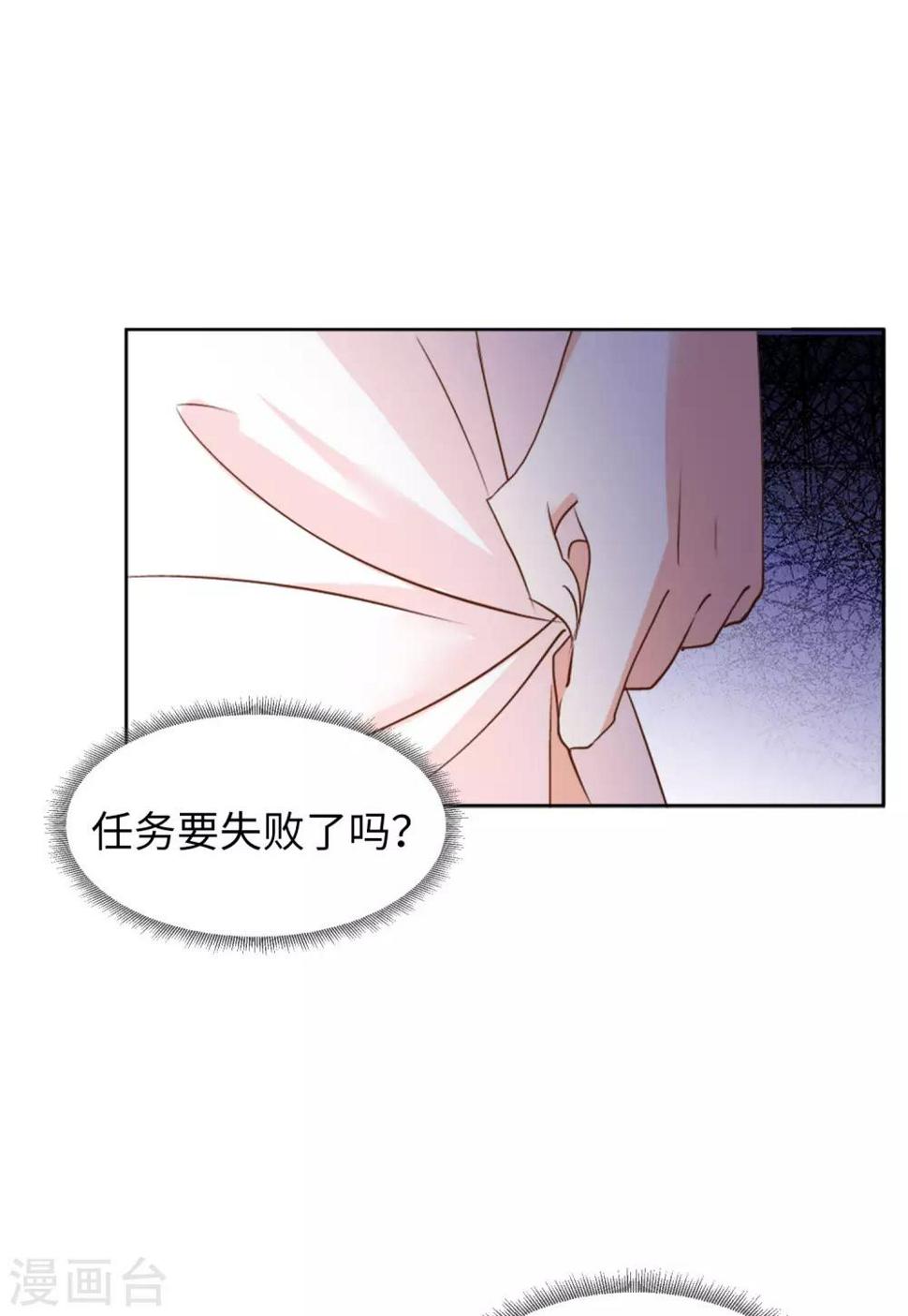 《她来了，请趴下》漫画最新章节第19话3 打脸白莲花免费下拉式在线观看章节第【23】张图片