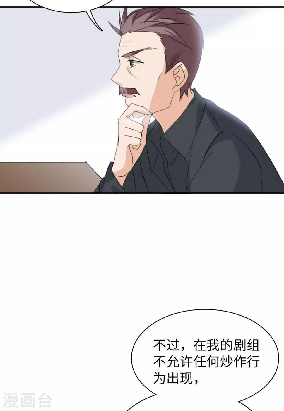 《她来了，请趴下》漫画最新章节第19话3 打脸白莲花免费下拉式在线观看章节第【25】张图片