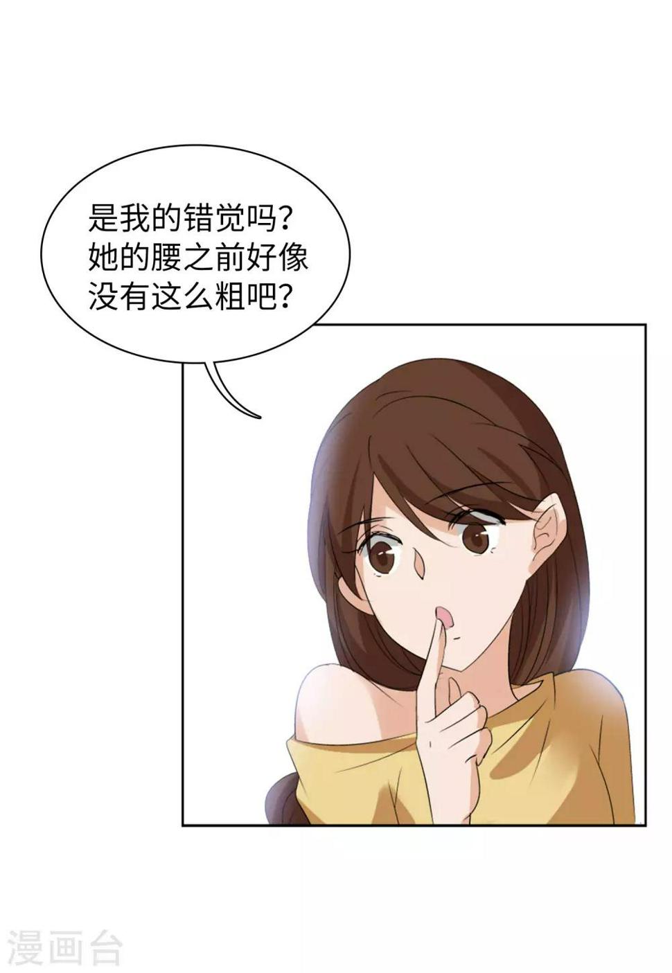 《她来了，请趴下》漫画最新章节第19话3 打脸白莲花免费下拉式在线观看章节第【32】张图片