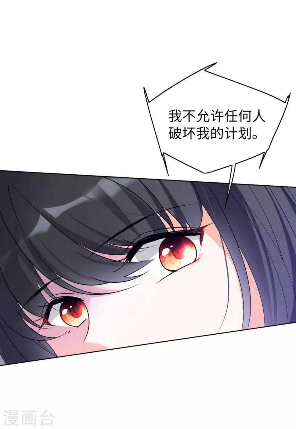 《她来了，请趴下》漫画最新章节第19话3 打脸白莲花免费下拉式在线观看章节第【5】张图片