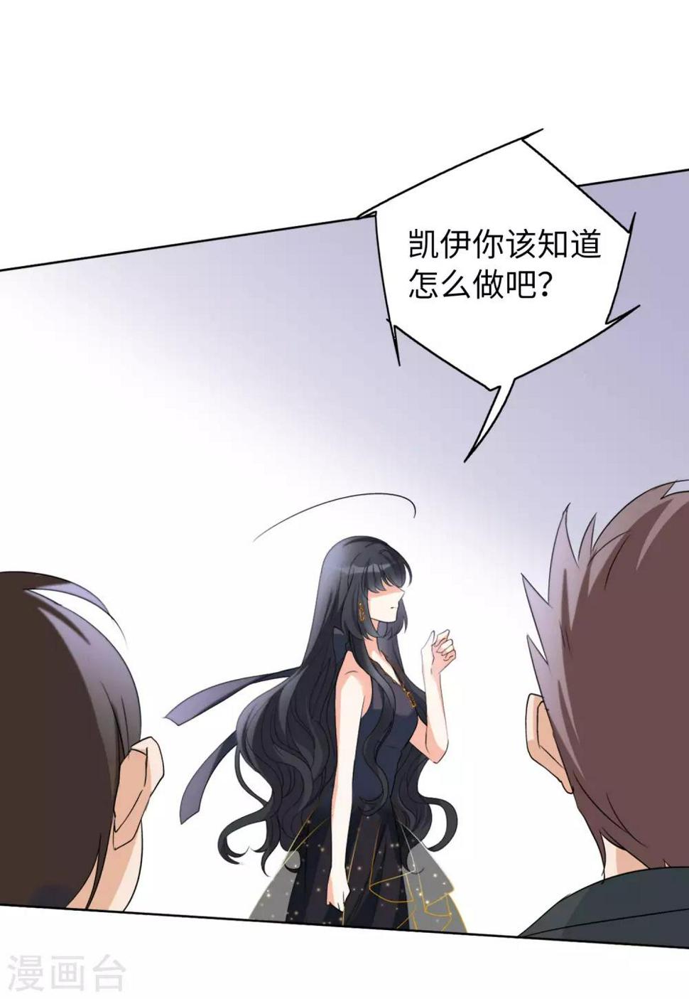 《她来了，请趴下》漫画最新章节第19话3 打脸白莲花免费下拉式在线观看章节第【6】张图片