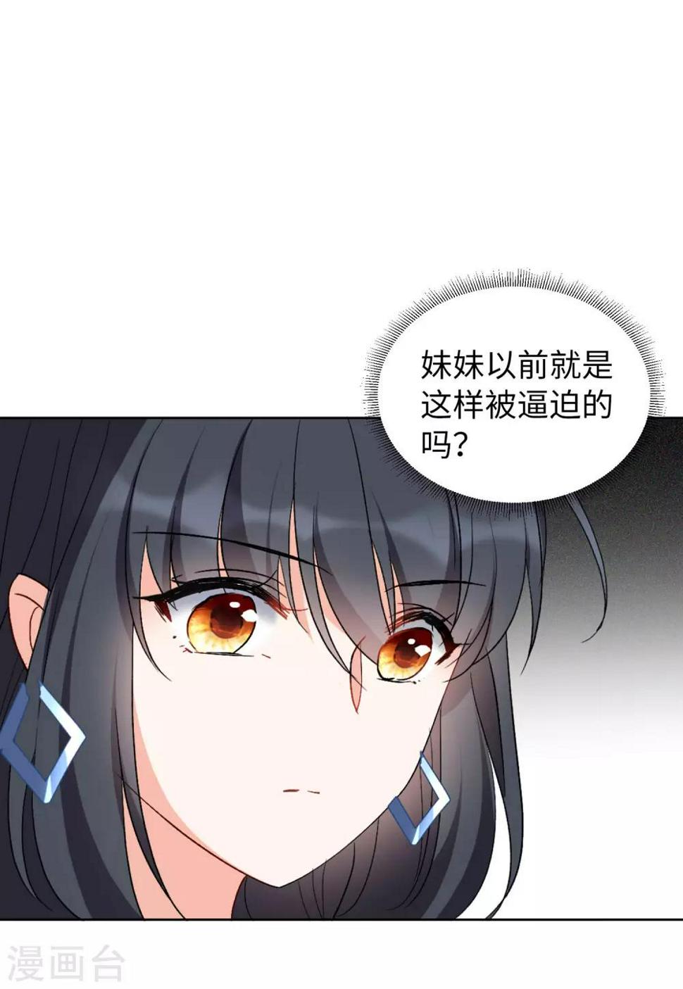 《她来了，请趴下》漫画最新章节第20话1 深入魔窟免费下拉式在线观看章节第【17】张图片