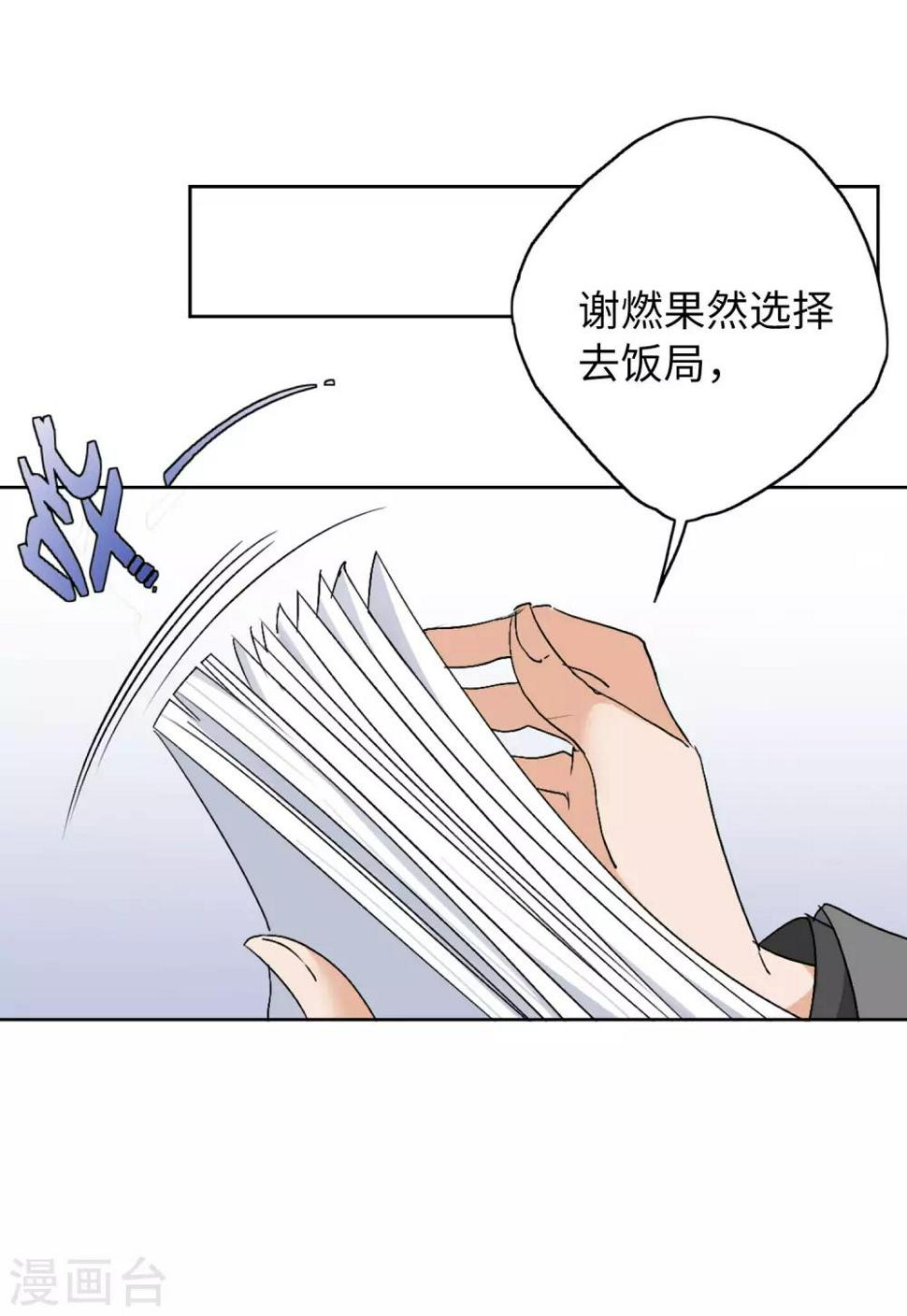 《她来了，请趴下》漫画最新章节第20话1 深入魔窟免费下拉式在线观看章节第【24】张图片