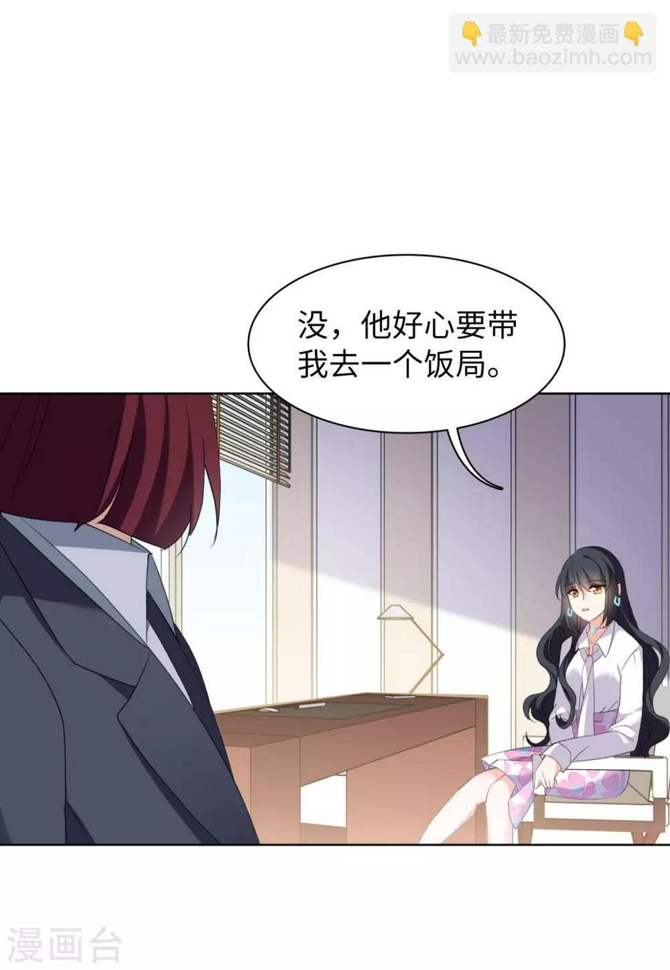 《她来了，请趴下》漫画最新章节第20话2 深入魔窟免费下拉式在线观看章节第【4】张图片