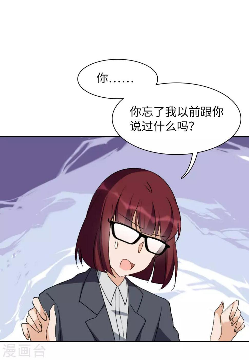 《她来了，请趴下》漫画最新章节第20话2 深入魔窟免费下拉式在线观看章节第【7】张图片