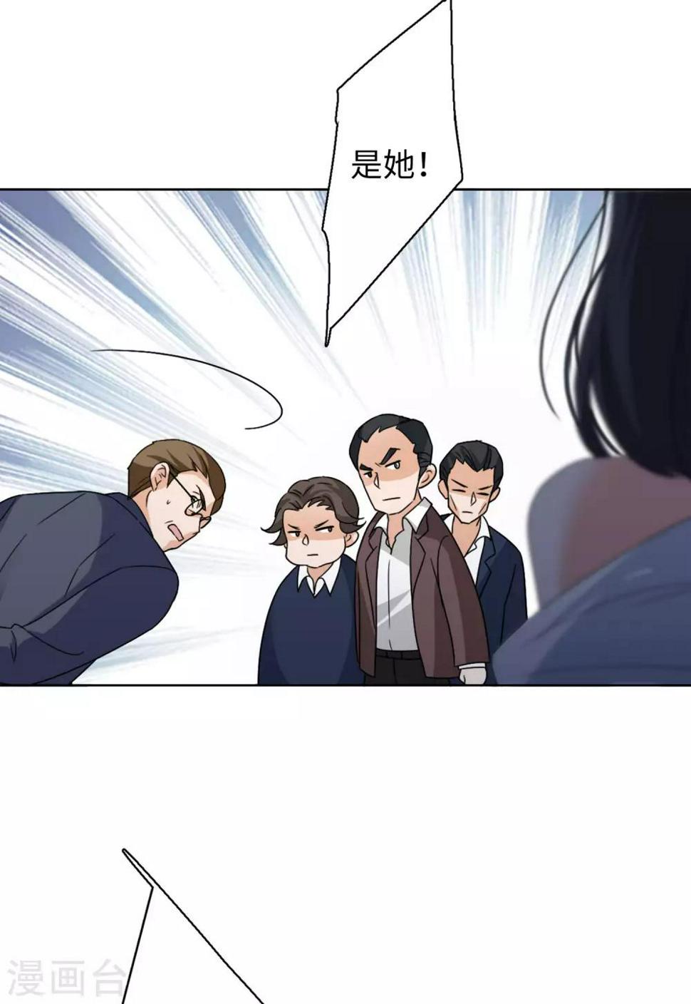 《她来了，请趴下》漫画最新章节第21话1 反转免费下拉式在线观看章节第【12】张图片