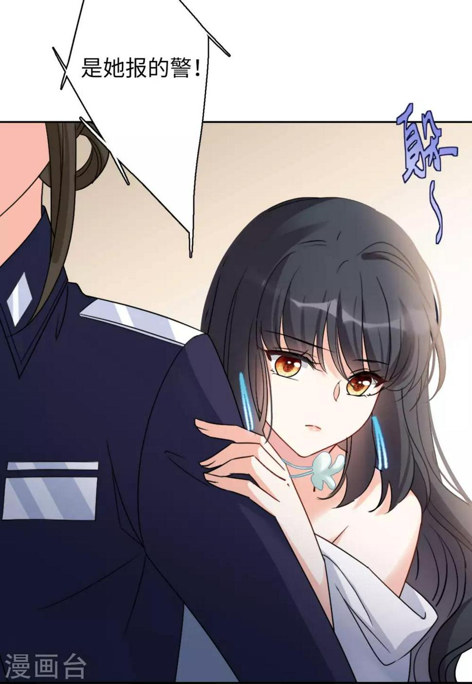 《她来了，请趴下》漫画最新章节第21话1 反转免费下拉式在线观看章节第【13】张图片