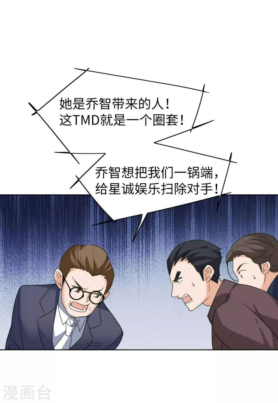 《她来了，请趴下》漫画最新章节第21话1 反转免费下拉式在线观看章节第【14】张图片