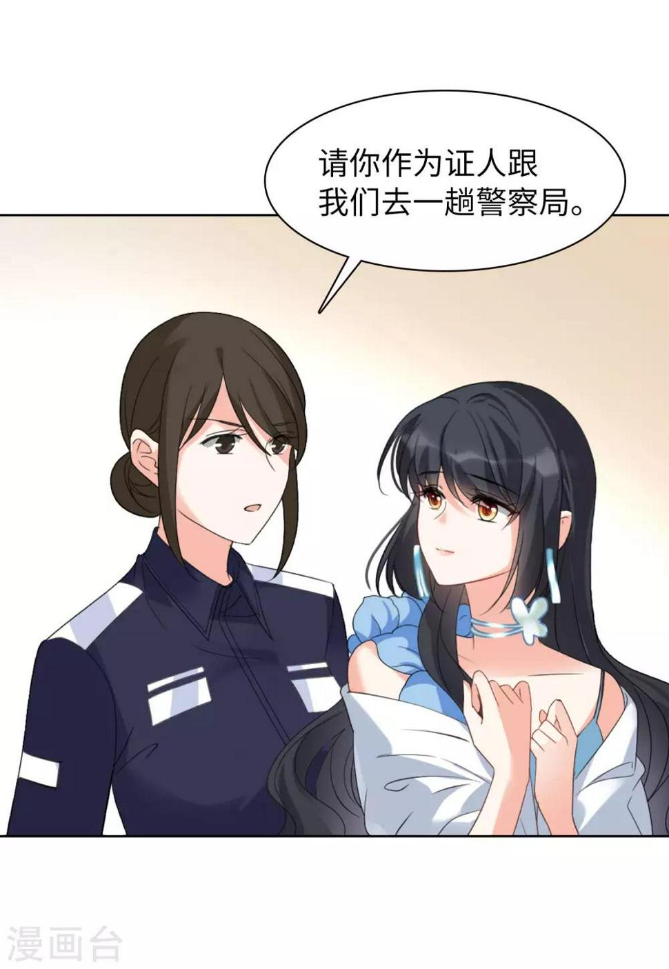 《她来了，请趴下》漫画最新章节第21话1 反转免费下拉式在线观看章节第【17】张图片