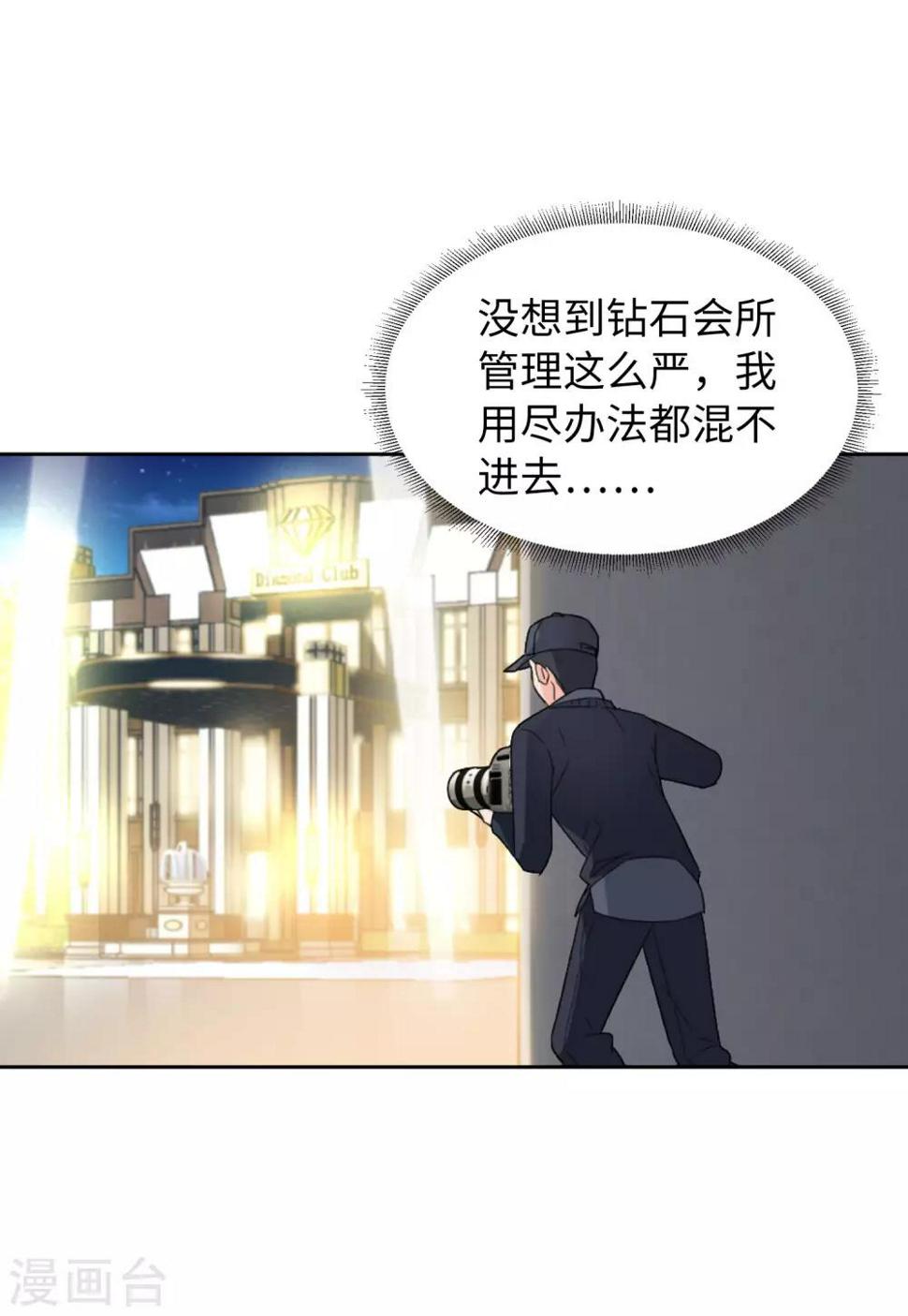 《她来了，请趴下》漫画最新章节第21话1 反转免费下拉式在线观看章节第【20】张图片