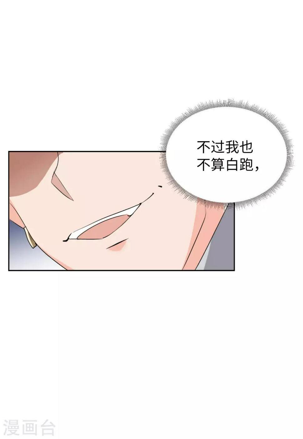 《她来了，请趴下》漫画最新章节第21话1 反转免费下拉式在线观看章节第【22】张图片