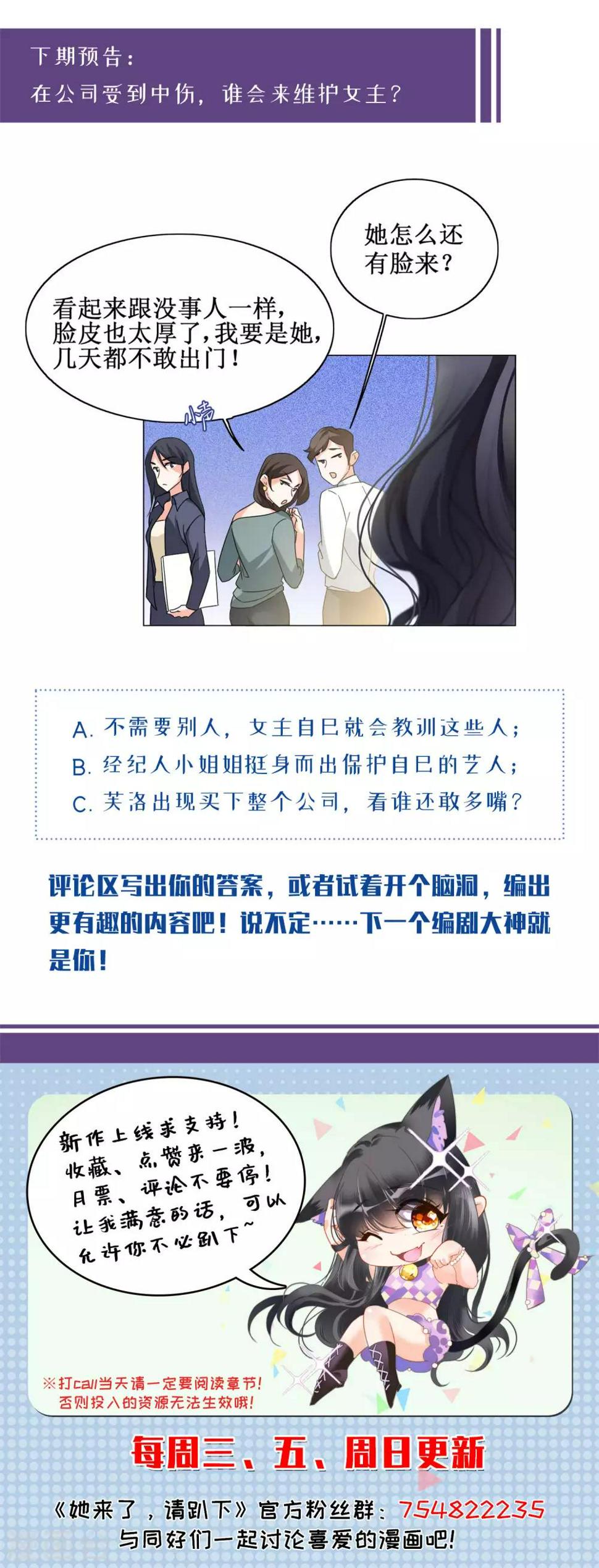 《她来了，请趴下》漫画最新章节第21话1 反转免费下拉式在线观看章节第【30】张图片