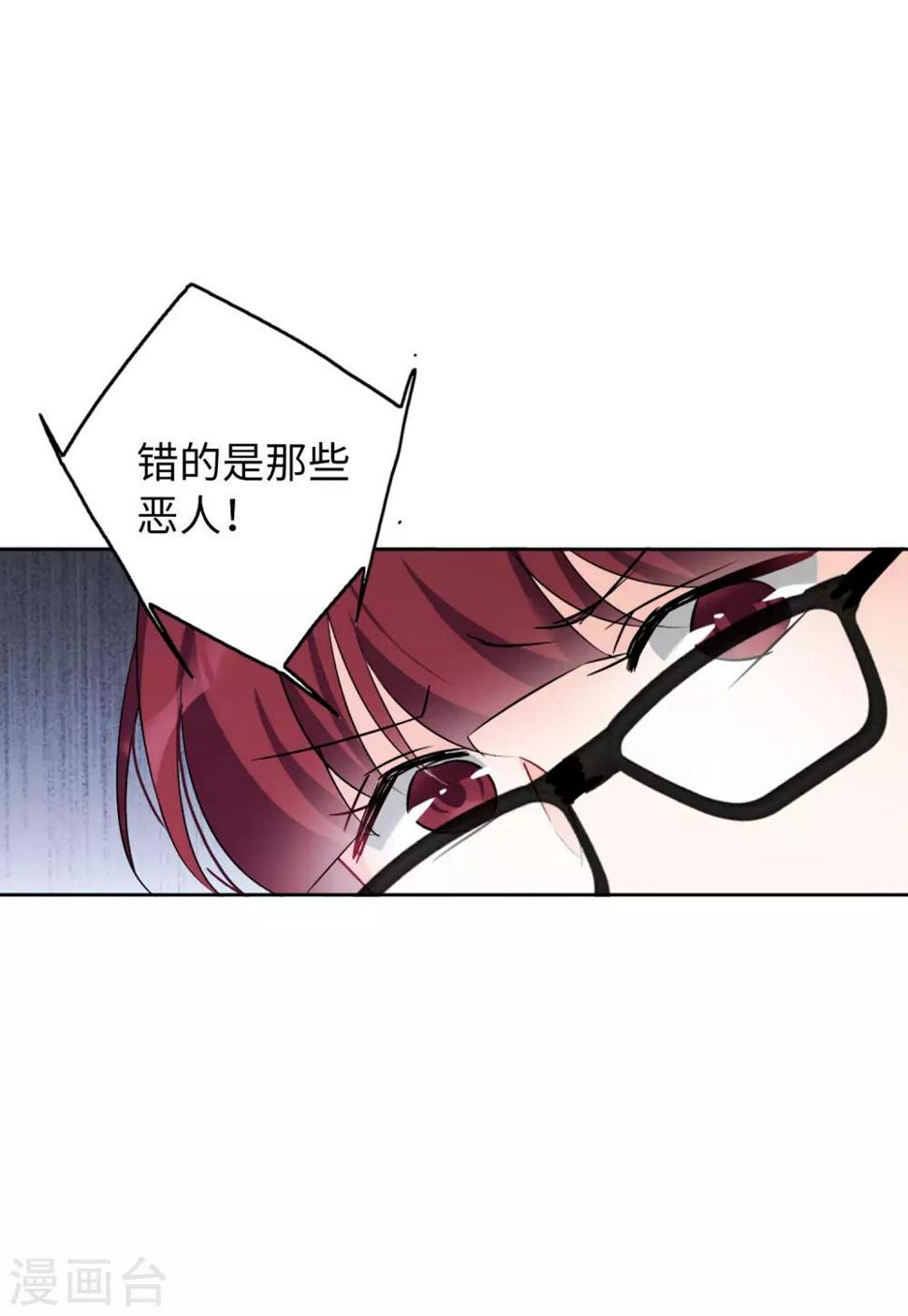 《她来了，请趴下》漫画最新章节第21话2 反转免费下拉式在线观看章节第【12】张图片