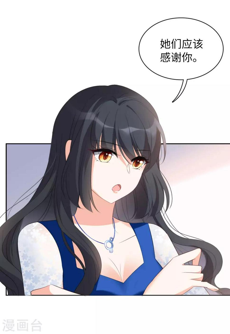 《她来了，请趴下》漫画最新章节第21话2 反转免费下拉式在线观看章节第【15】张图片