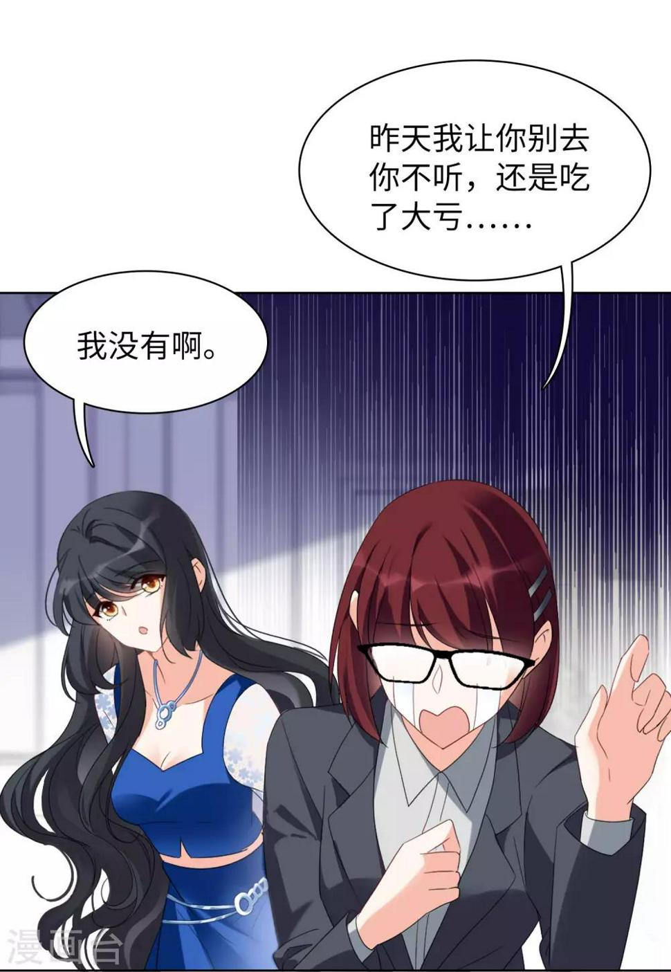 《她来了，请趴下》漫画最新章节第21话2 反转免费下拉式在线观看章节第【19】张图片