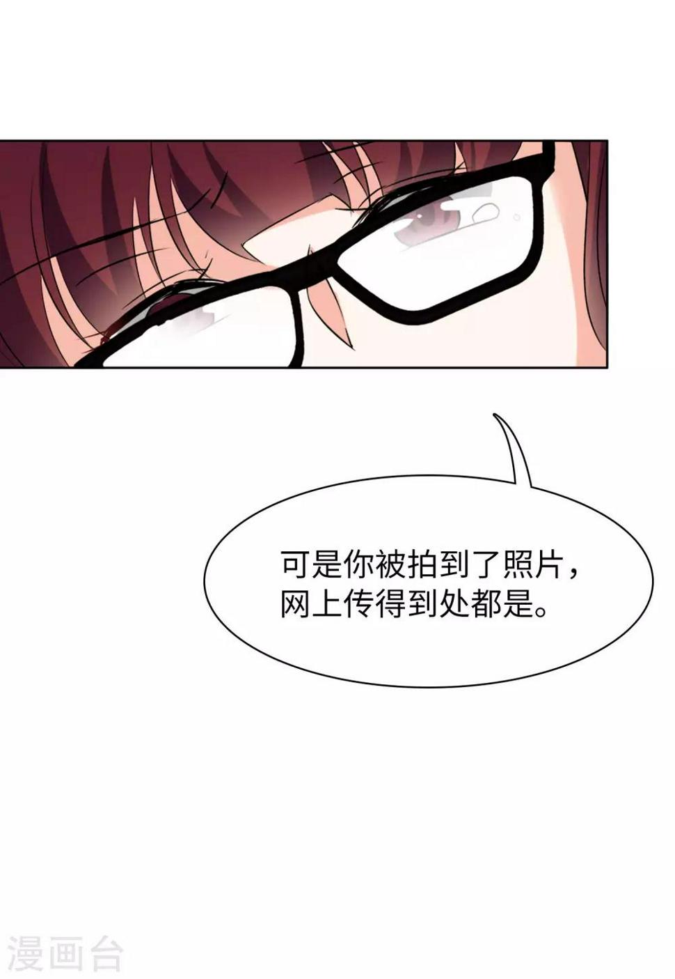 《她来了，请趴下》漫画最新章节第21话2 反转免费下拉式在线观看章节第【23】张图片