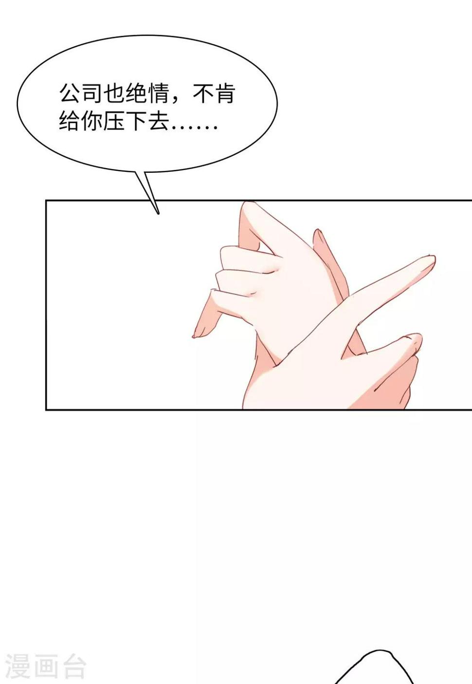 《她来了，请趴下》漫画最新章节第21话2 反转免费下拉式在线观看章节第【24】张图片