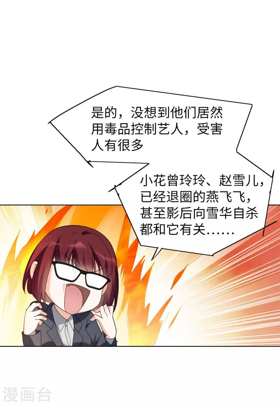 《她来了，请趴下》漫画最新章节第21话2 反转免费下拉式在线观看章节第【29】张图片