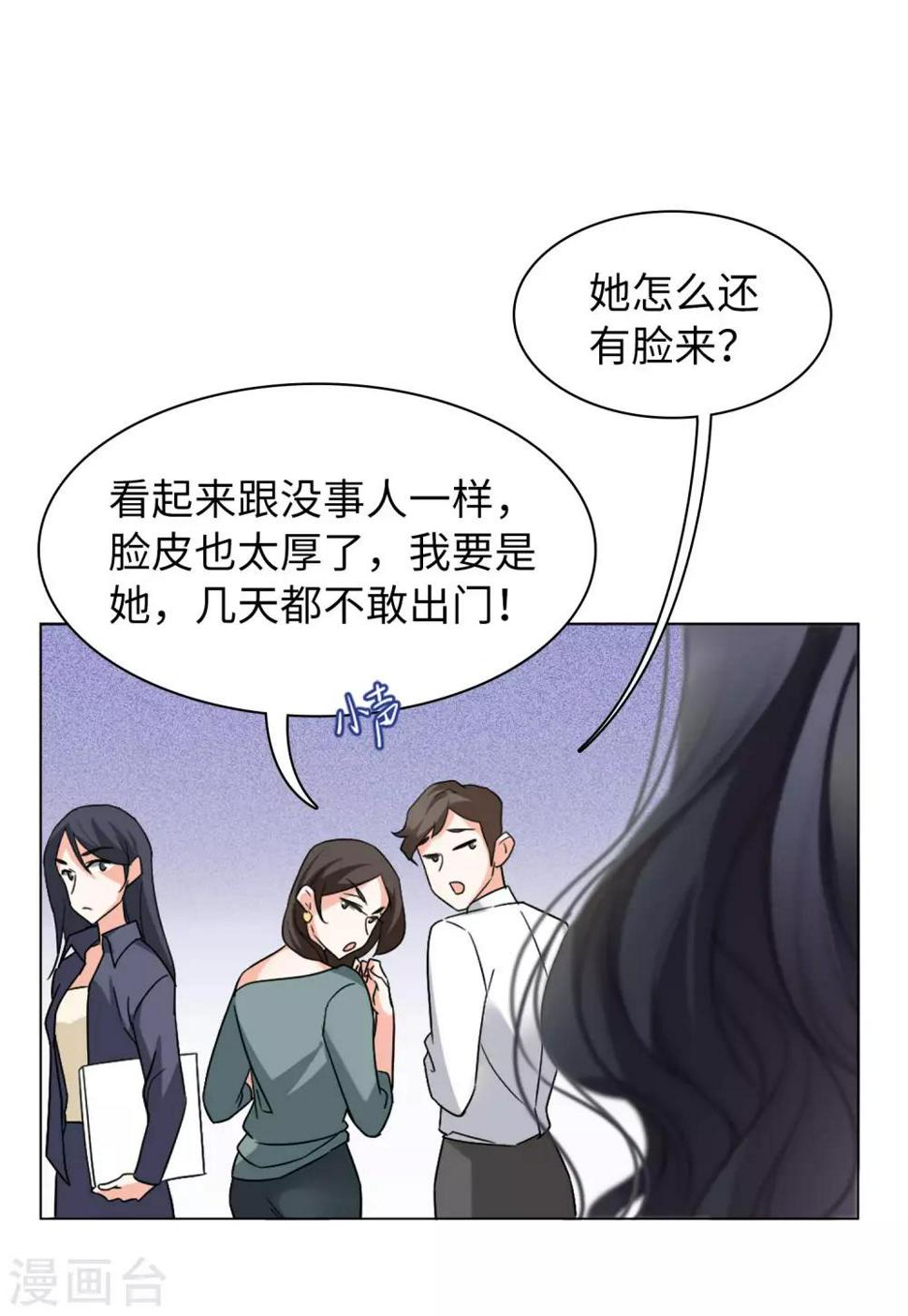 《她来了，请趴下》漫画最新章节第21话2 反转免费下拉式在线观看章节第【5】张图片