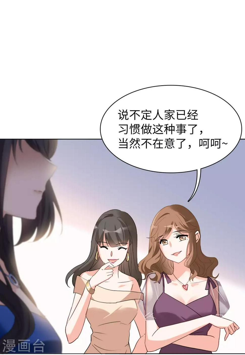 《她来了，请趴下》漫画最新章节第21话2 反转免费下拉式在线观看章节第【6】张图片