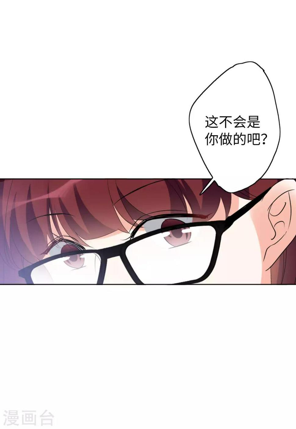 《她来了，请趴下》漫画最新章节第21话3 反转免费下拉式在线观看章节第【16】张图片