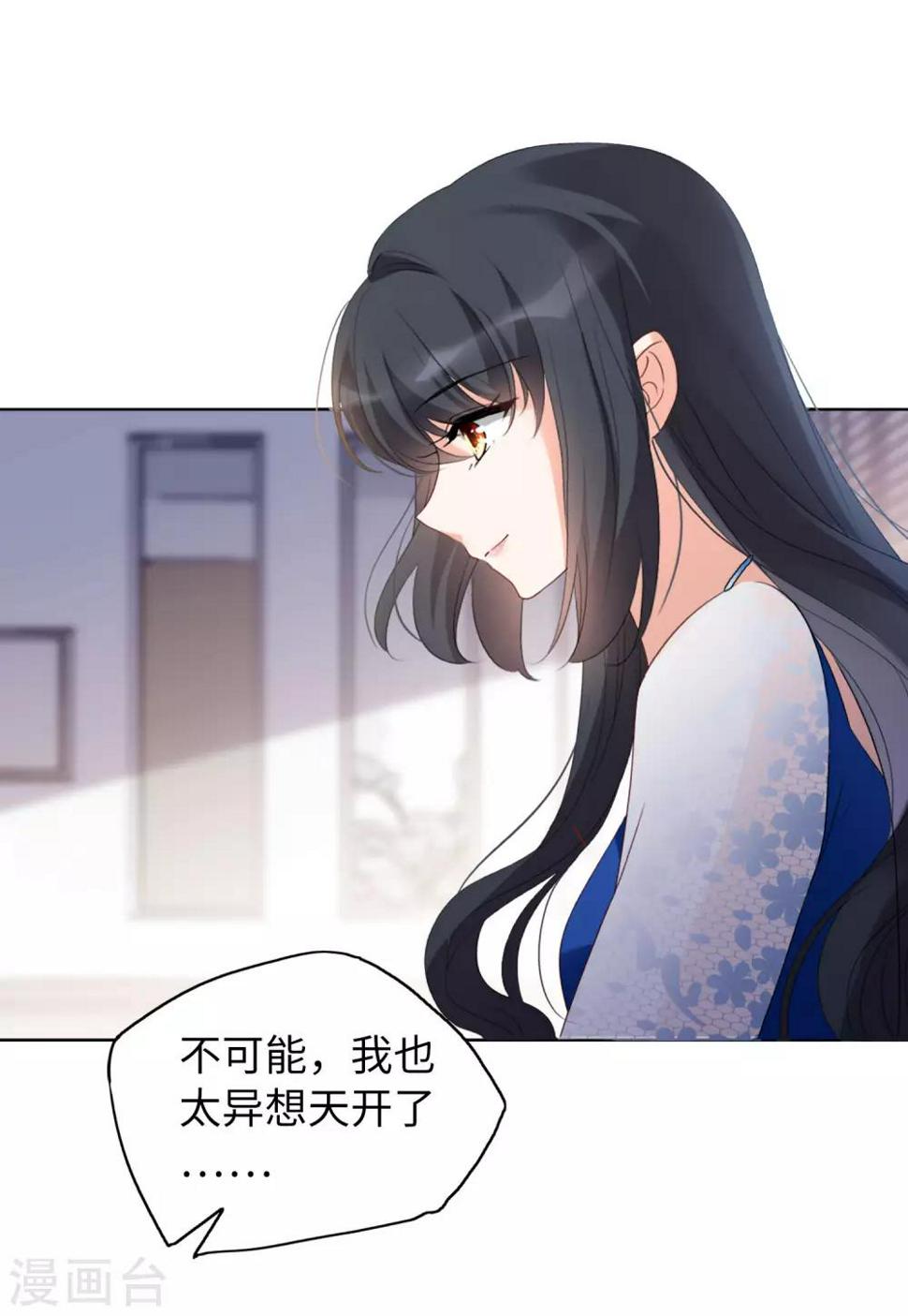 《她来了，请趴下》漫画最新章节第21话3 反转免费下拉式在线观看章节第【17】张图片