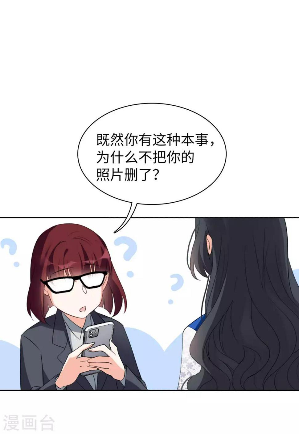 《她来了，请趴下》漫画最新章节第21话3 反转免费下拉式在线观看章节第【22】张图片