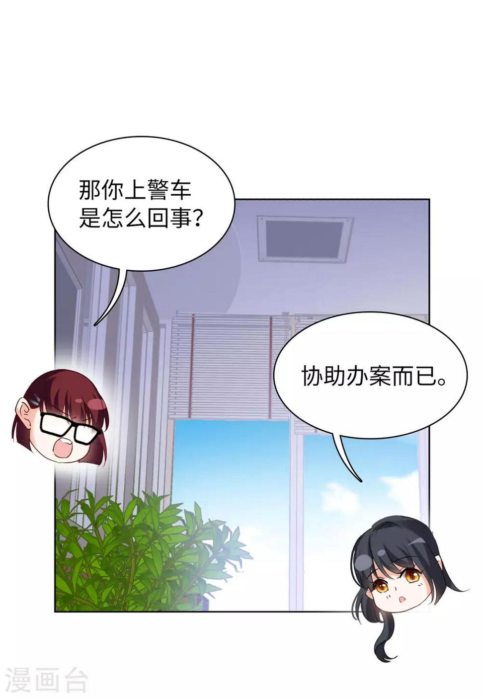 《她来了，请趴下》漫画最新章节第21话3 反转免费下拉式在线观看章节第【24】张图片