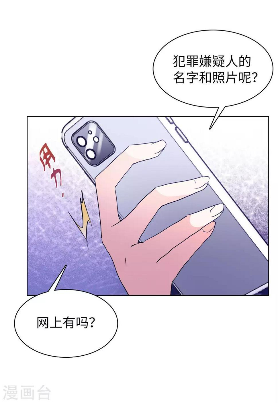 《她来了，请趴下》漫画最新章节第21话3 反转免费下拉式在线观看章节第【3】张图片