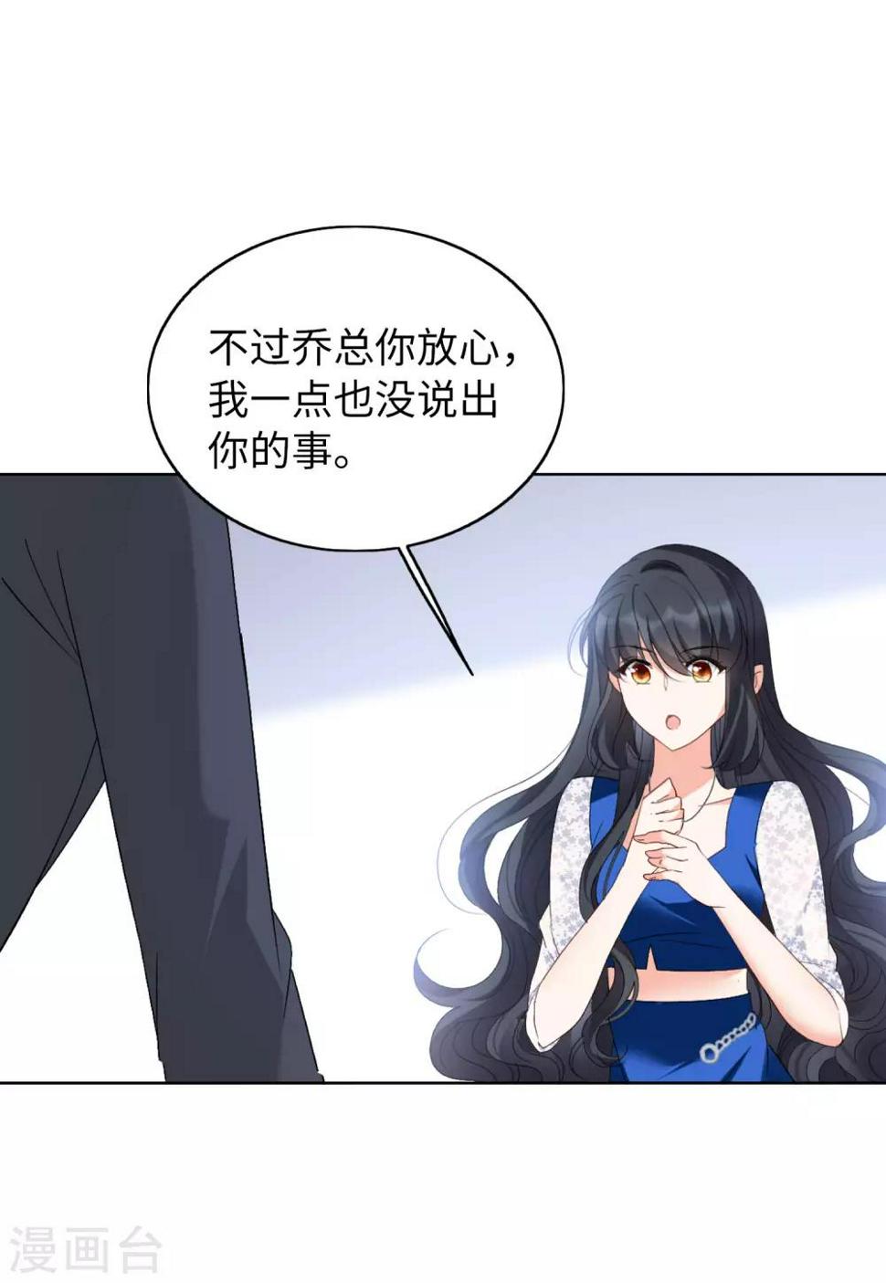 《她来了，请趴下》漫画最新章节第22话1 狗咬狗免费下拉式在线观看章节第【22】张图片