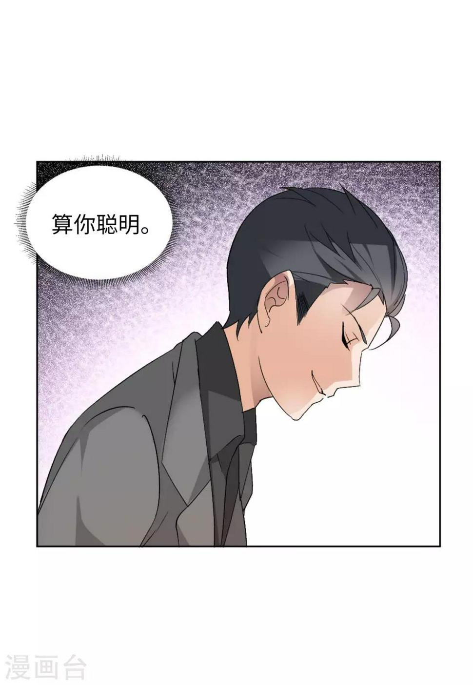 《她来了，请趴下》漫画最新章节第22话1 狗咬狗免费下拉式在线观看章节第【23】张图片