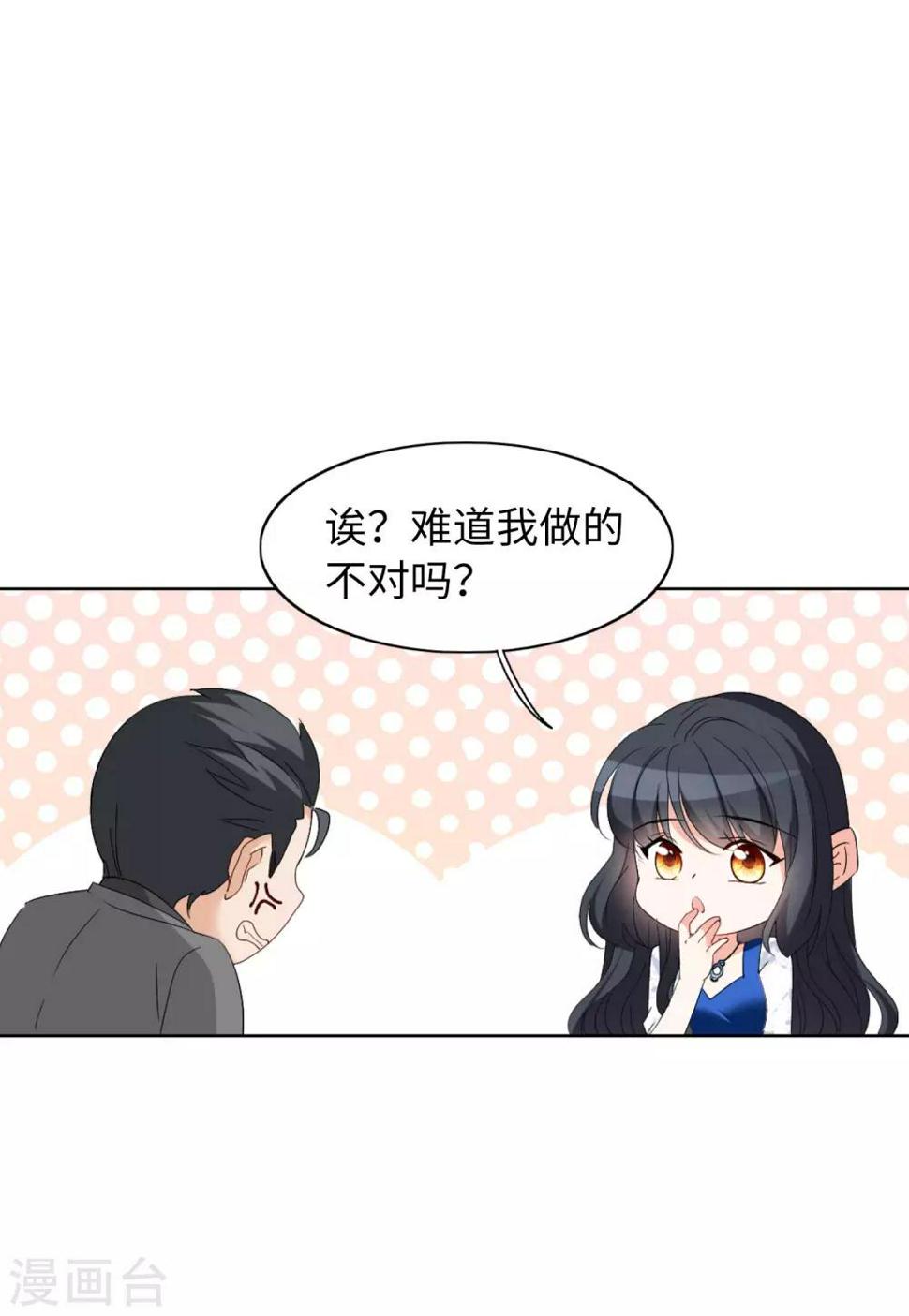 《她来了，请趴下》漫画最新章节第22话1 狗咬狗免费下拉式在线观看章节第【26】张图片