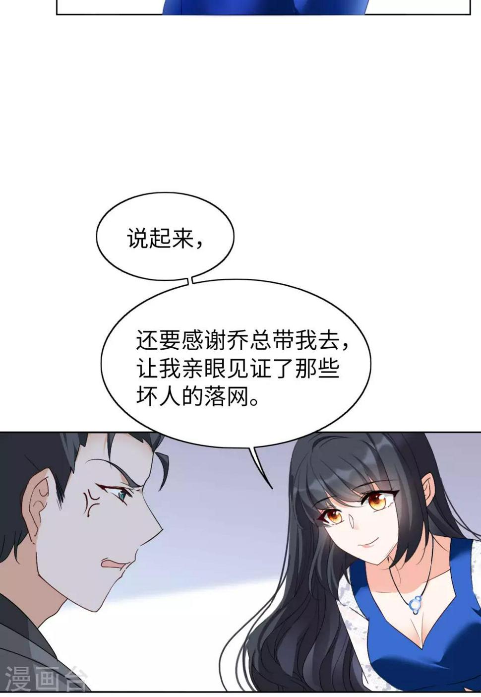 《她来了，请趴下》漫画最新章节第22话1 狗咬狗免费下拉式在线观看章节第【32】张图片