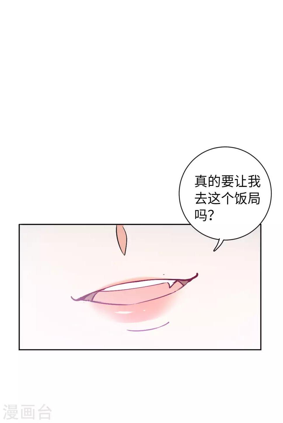 《她来了，请趴下》漫画最新章节第22话1 狗咬狗免费下拉式在线观看章节第【36】张图片