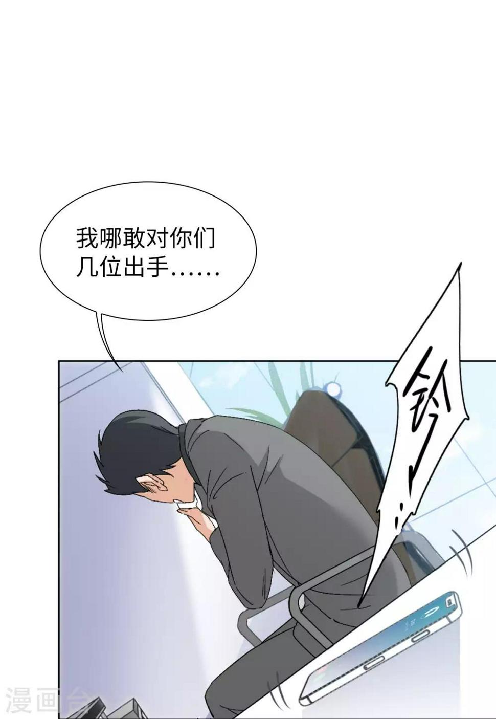 《她来了，请趴下》漫画最新章节第22话1 狗咬狗免费下拉式在线观看章节第【5】张图片