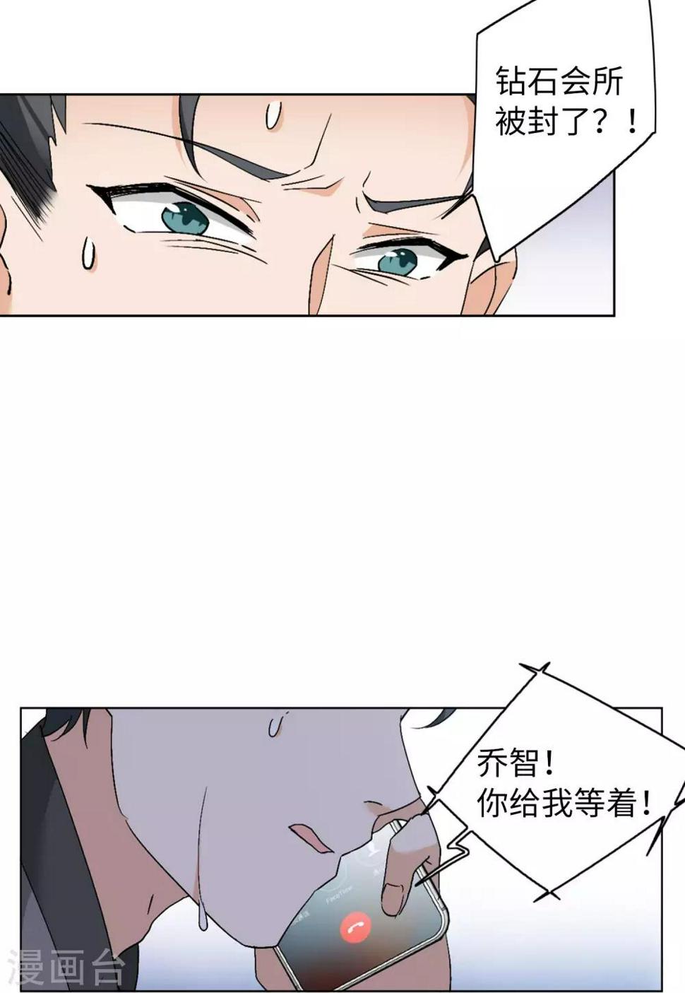 《她来了，请趴下》漫画最新章节第22话1 狗咬狗免费下拉式在线观看章节第【8】张图片