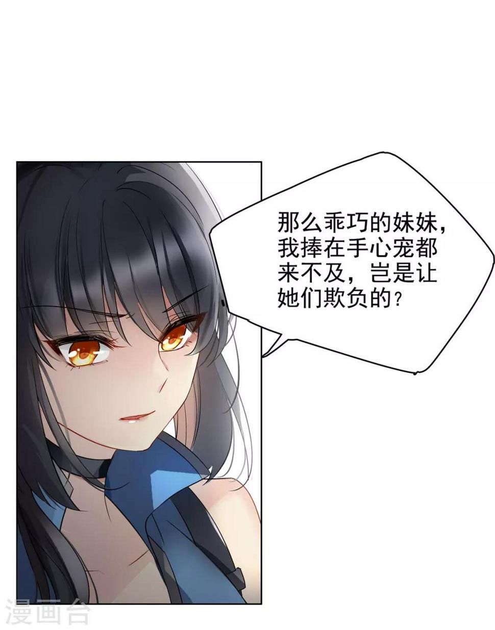 《她来了，请趴下》漫画最新章节第2话2 世上另一个我免费下拉式在线观看章节第【15】张图片