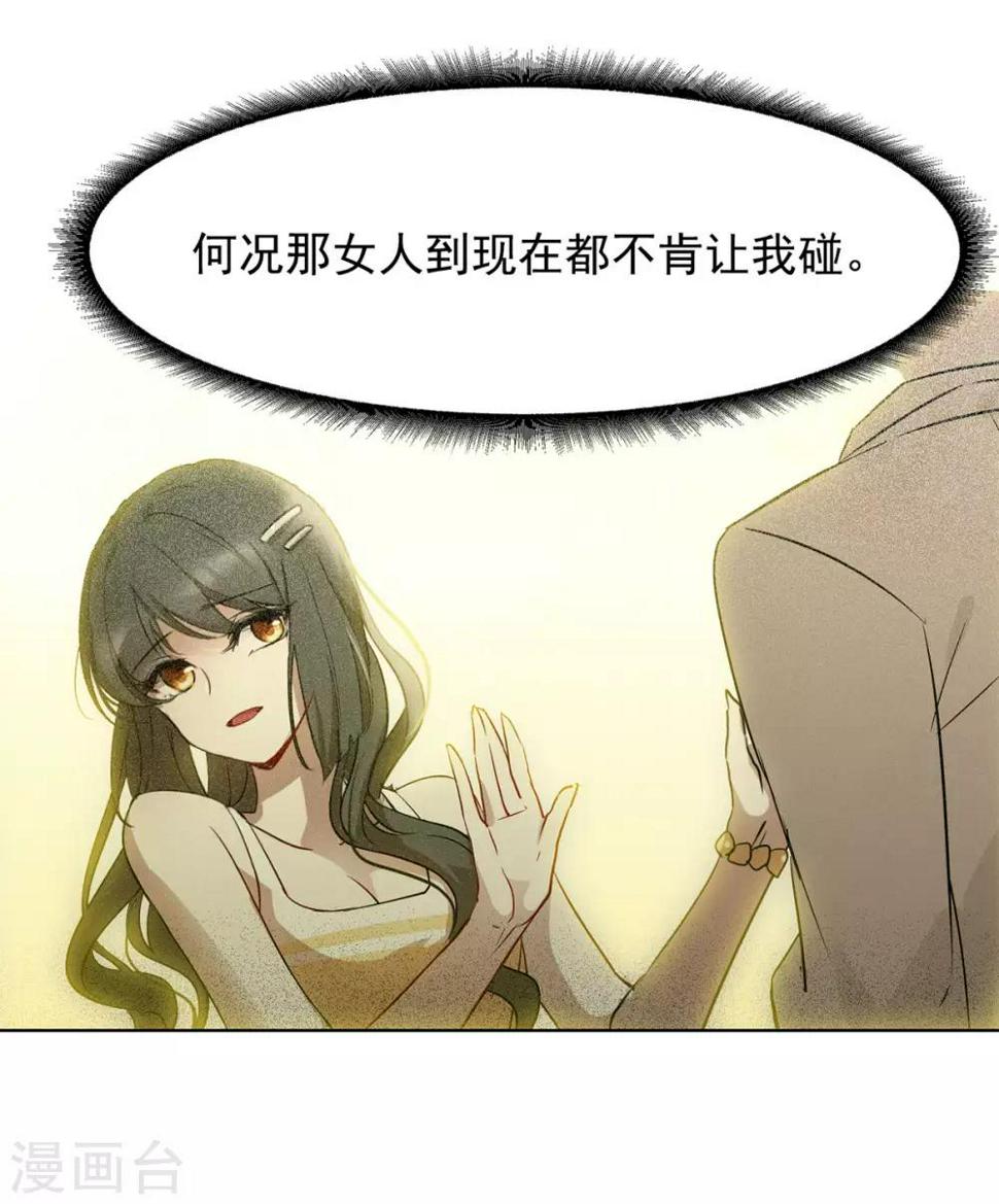 《她来了，请趴下》漫画最新章节第2话2 世上另一个我免费下拉式在线观看章节第【32】张图片