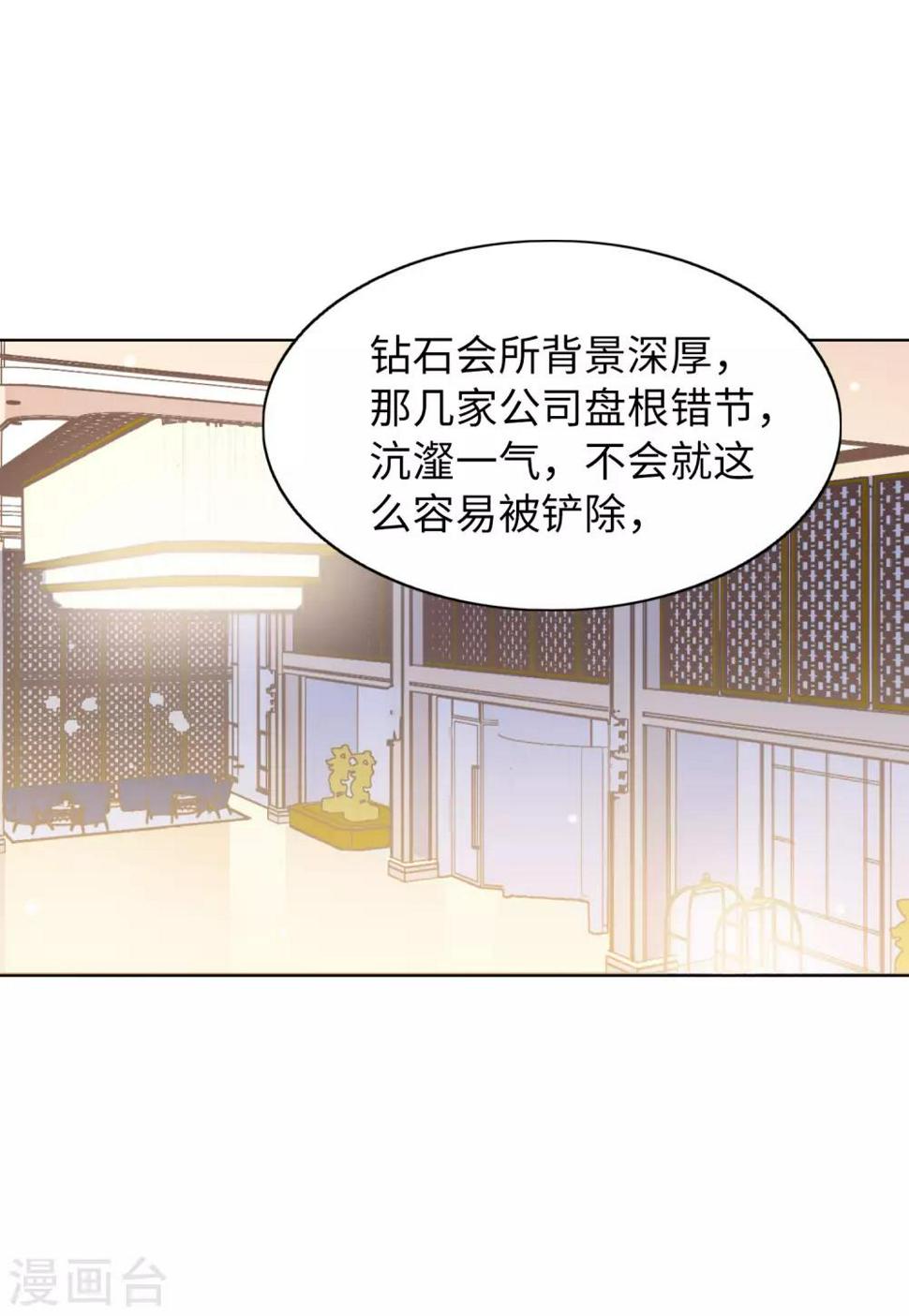 《她来了，请趴下》漫画最新章节第22话2 狗咬狗免费下拉式在线观看章节第【13】张图片