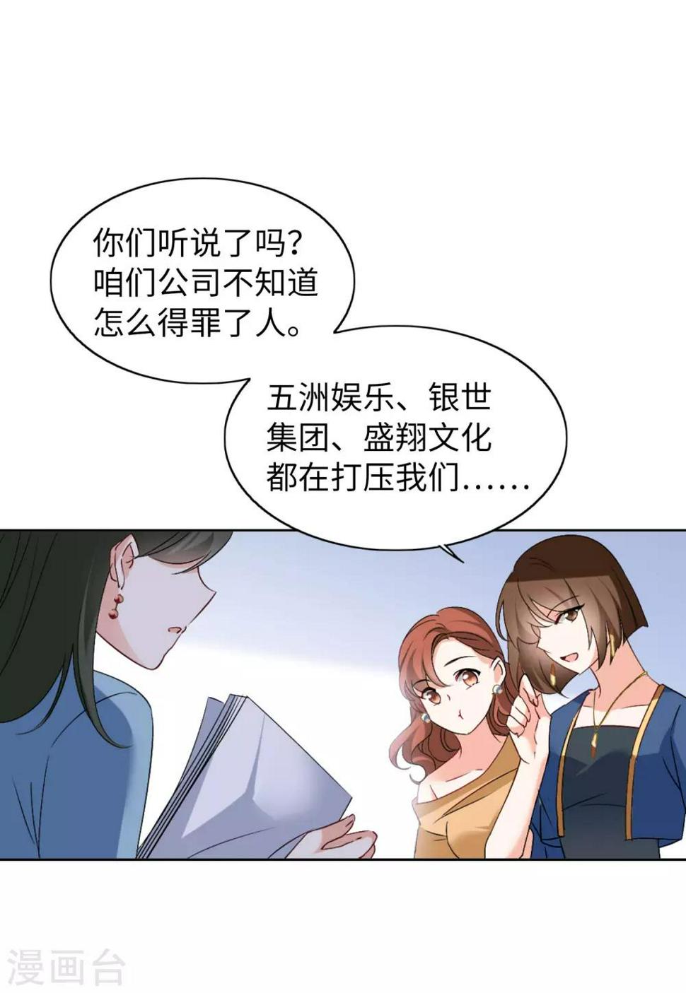 《她来了，请趴下》漫画最新章节第22话2 狗咬狗免费下拉式在线观看章节第【18】张图片