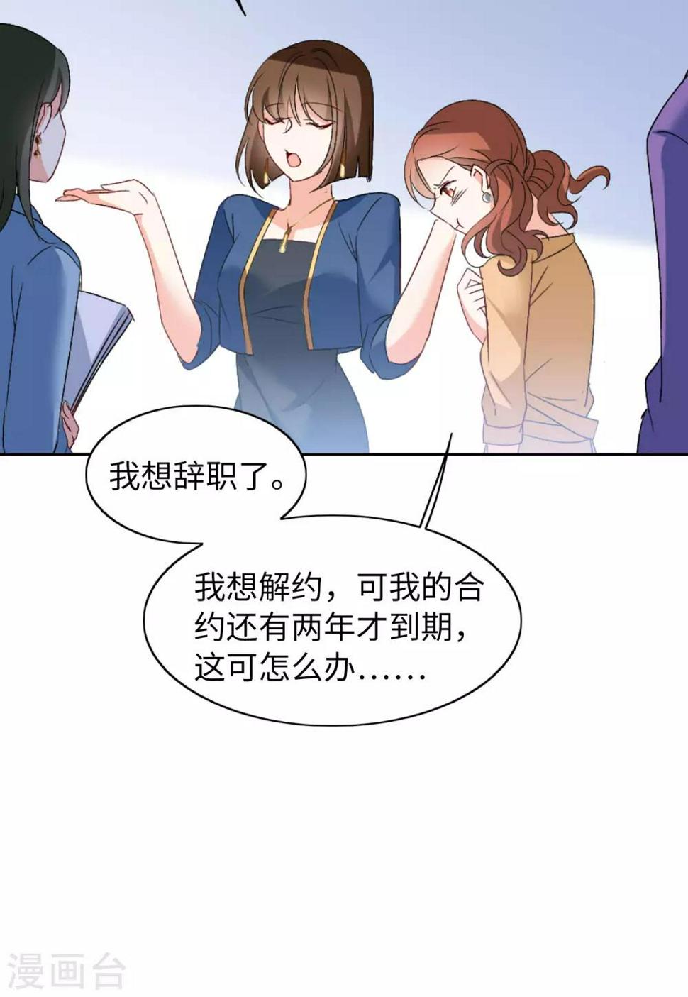 《她来了，请趴下》漫画最新章节第22话2 狗咬狗免费下拉式在线观看章节第【21】张图片