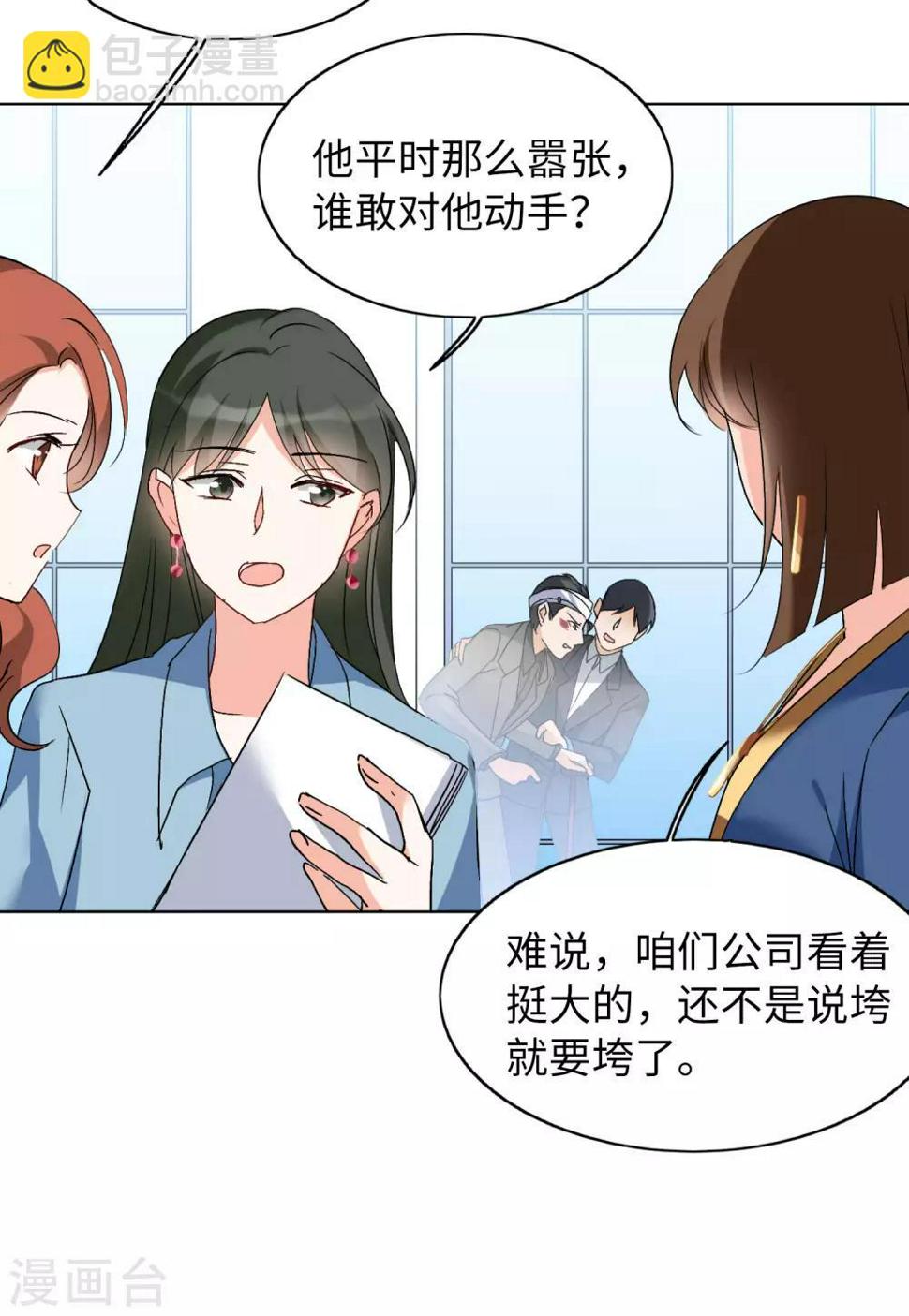 《她来了，请趴下》漫画最新章节第22话2 狗咬狗免费下拉式在线观看章节第【25】张图片